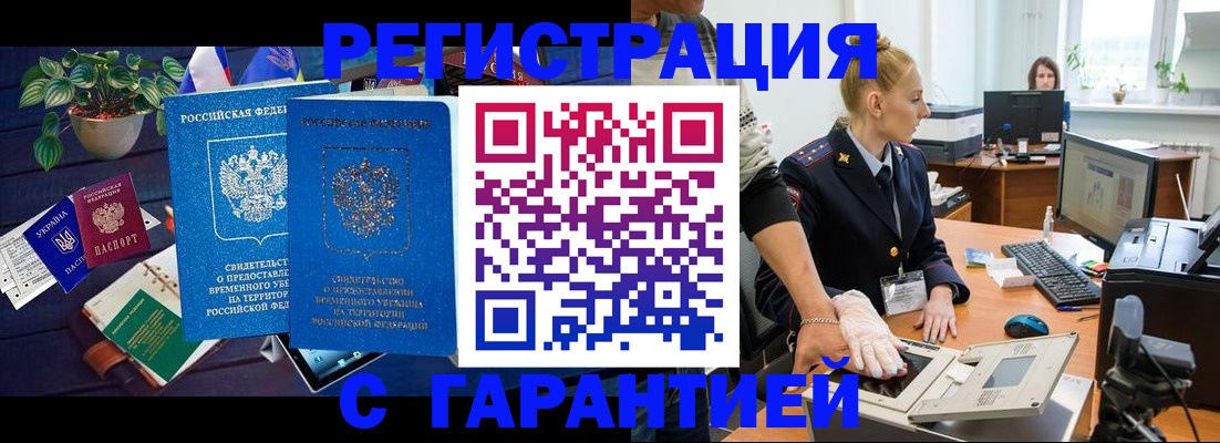 миграционный учет в Уфе