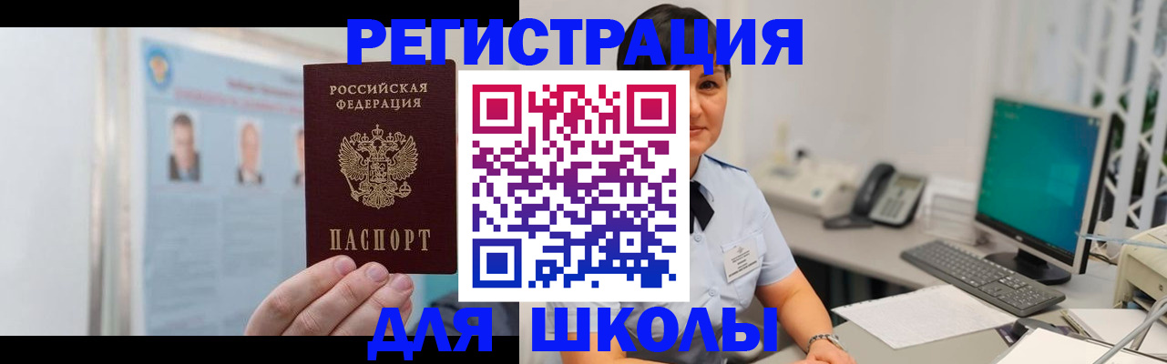 временная регистрация гарантия в Уфе