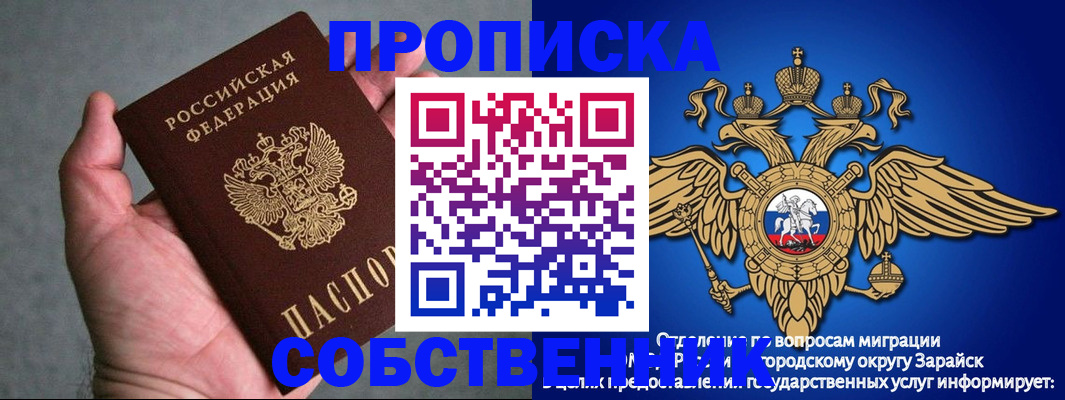 миграционный учет в Уфе