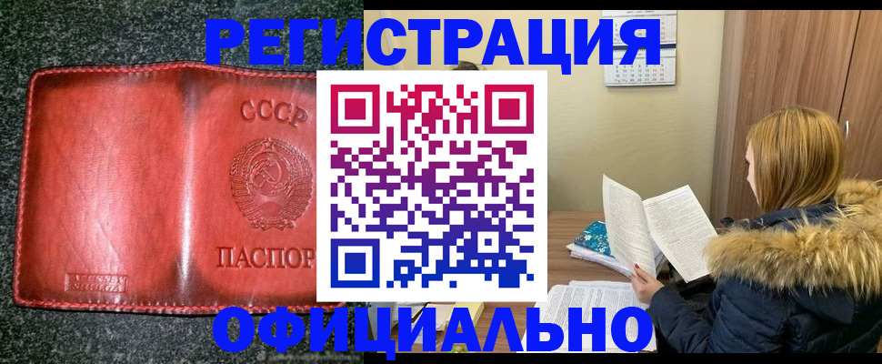 временная регистрация собственник в Уфе